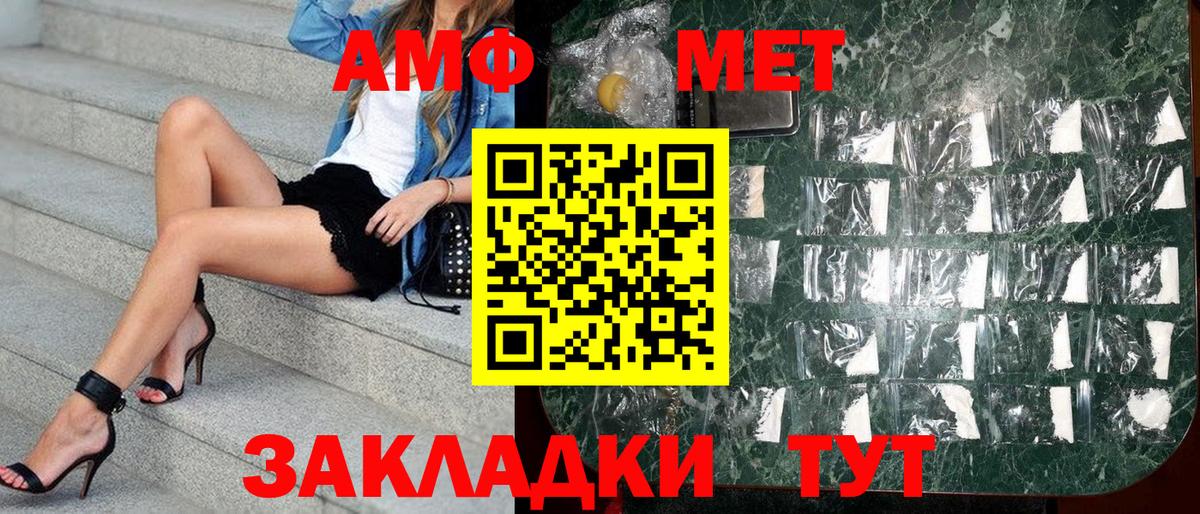 Амфетамин Premium  Вход с VPN  Amphetamine  Вязьма 