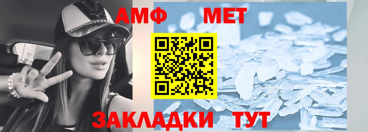 АМФЕТАМИН Розовый Вязьма