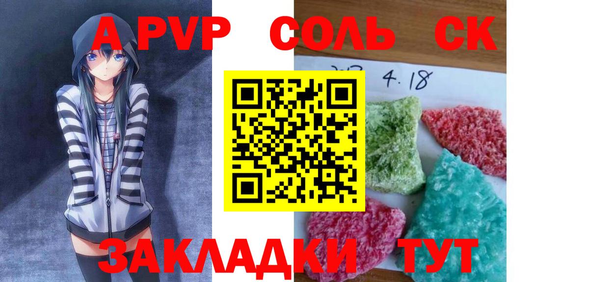 Alfa_PVP Crystall  Alfa_PVP СК  где найти наркотики  Альфа ПВП СК КРИС  Вязьма  Вход с VPN 