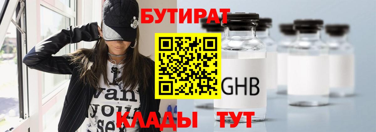 БУТИРАТ буратино  Вход с VPN  БУТИРАТ  Вязьма 