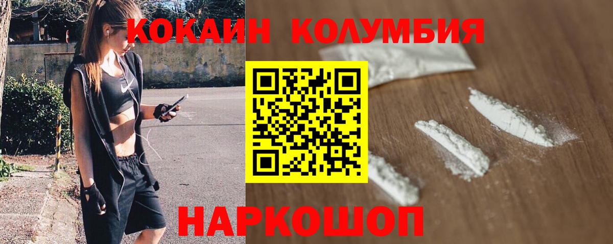 COCAIN Боливия  Cocaine VHQ  Вход с VPN  COCAIN  Вязьма 