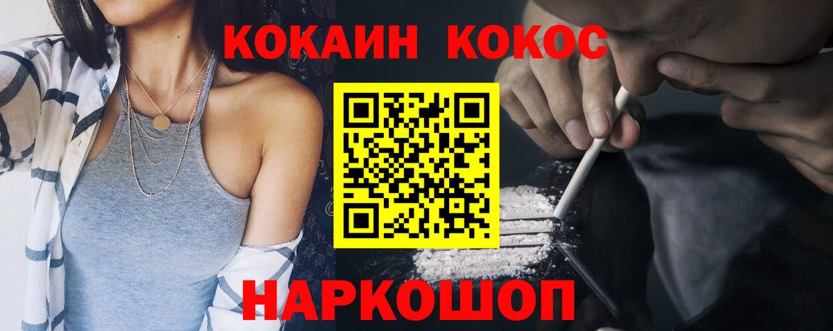 Cocaine FishScale Вязьма
