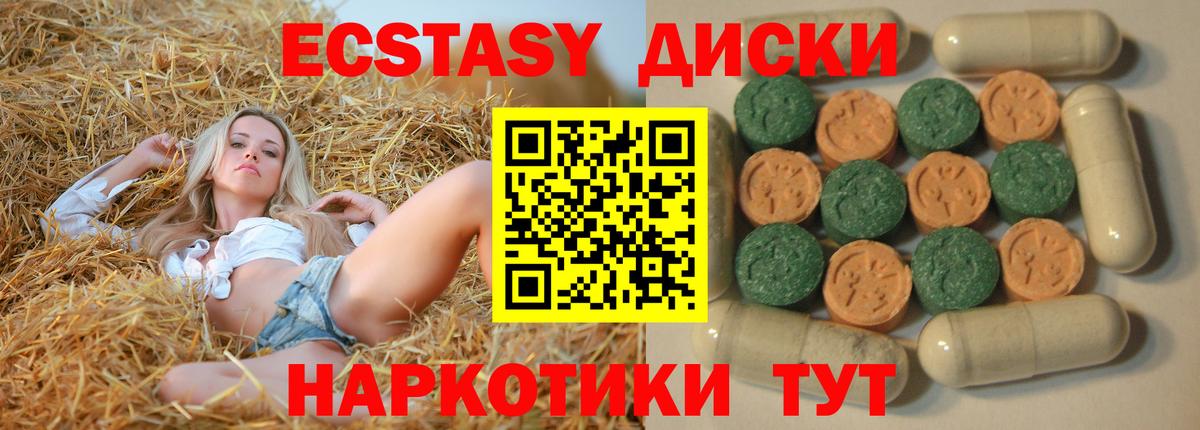 ЭКСТАЗИ VHQ  Вход с VPN  Экстази VHQ  Вязьма 