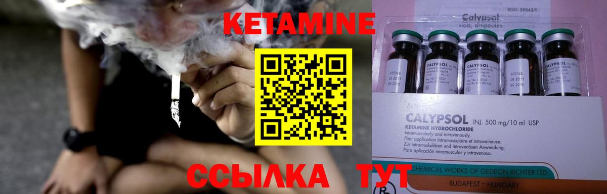 Кетамин VHQ  мега как войти  Вязьма  КЕТАМИН ketamine  Вход с VPN 