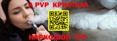 альфа пвп Ярцево