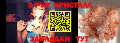 альфа пвп Ярцево