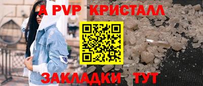 альфа пвп Ярцево