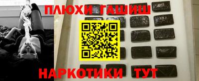 гашиш Ярославль