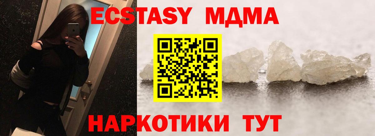 MDMA VHQ  Вход с VPN  Вязьма  МДМА  МДМА молли 