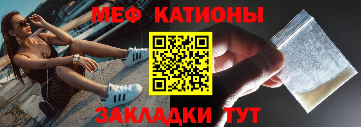 Меф кристаллы  Меф  Вход с VPN  Меф  МЯУ-МЯУ кристаллы  Вязьма 