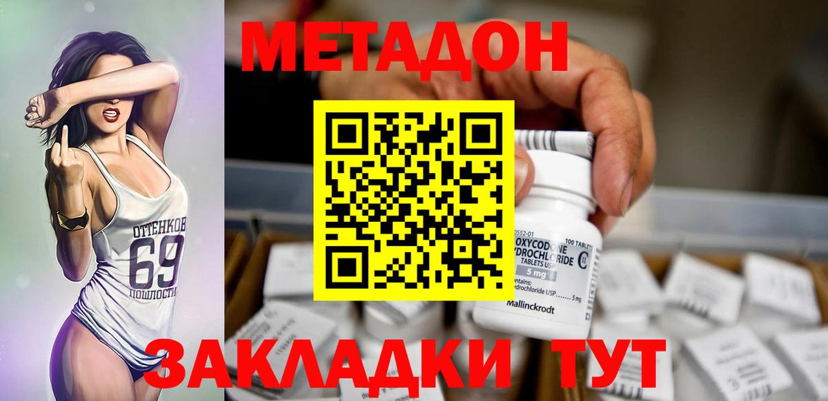 Вязьма  МЕТАДОН methadone  ОМГ ОМГ как зайти  Вход с VPN 