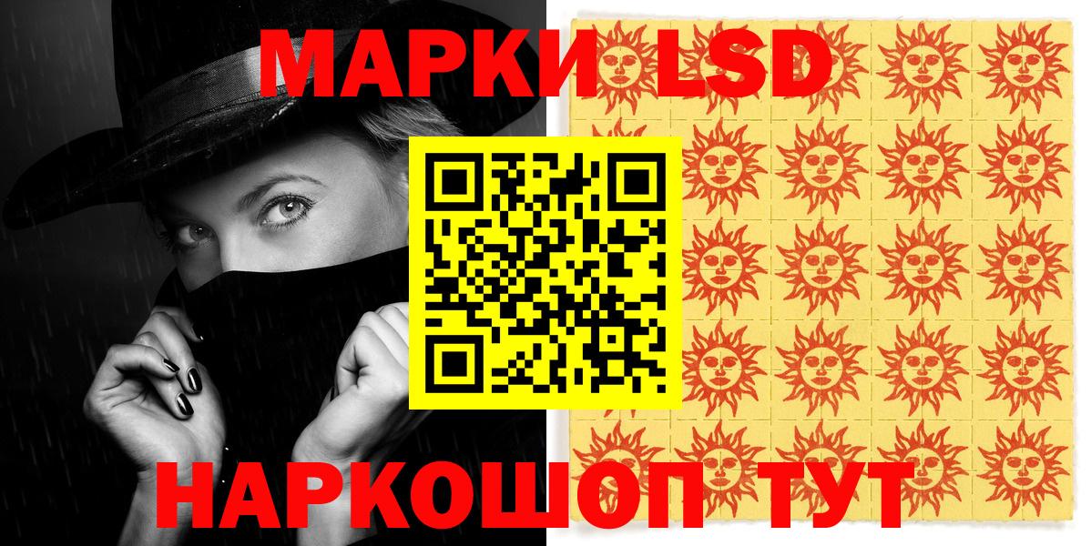 Марки 25I-NBOMe 1,8мг Вязьма