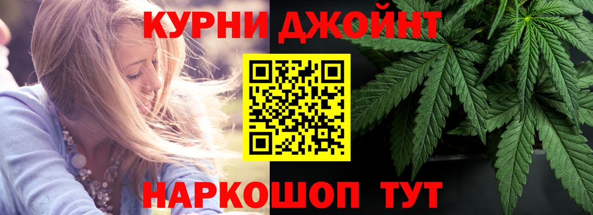 Конопля THC 21% Вязьма